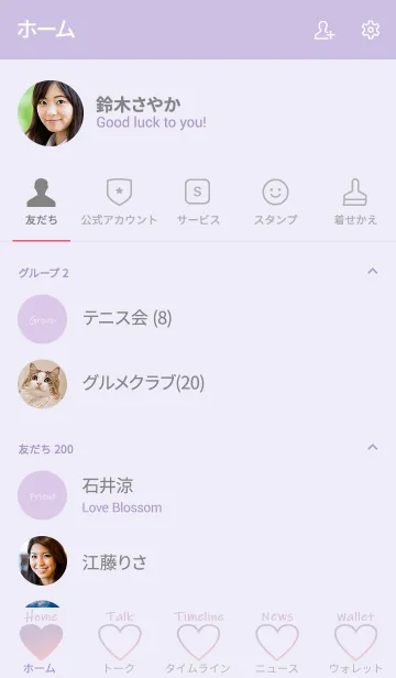 [LINE着せ替え] sweet life heart :)purple gradationの画像2