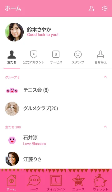 [LINE着せ替え] sqare skull(pink3)の画像2