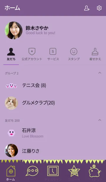 [LINE着せ替え] sqare skull(purple3)の画像2