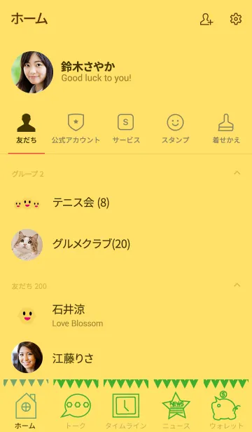 [LINE着せ替え] sqare skull(yellow2)の画像2