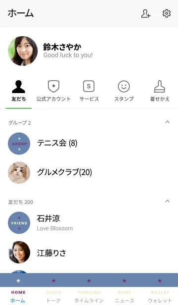 [LINE着せ替え] シンプル ミニ スター 14の画像2