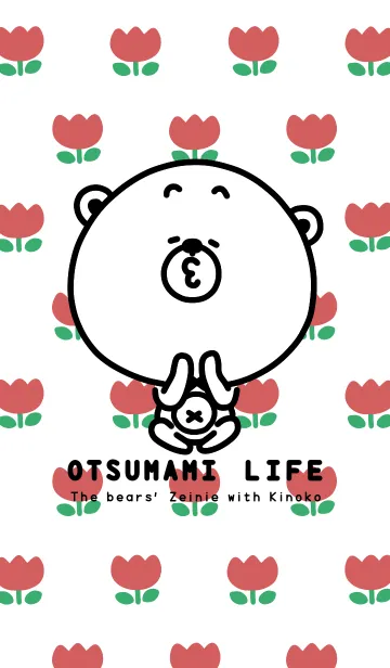 [LINE着せ替え] OTSUMAMI LIFE（ちゅーりっぷ編）の画像1