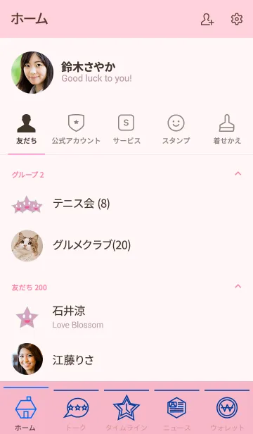 [LINE着せ替え] cloude simple (pink1)の画像2