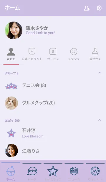 [LINE着せ替え] cloude simple (purple1)の画像2