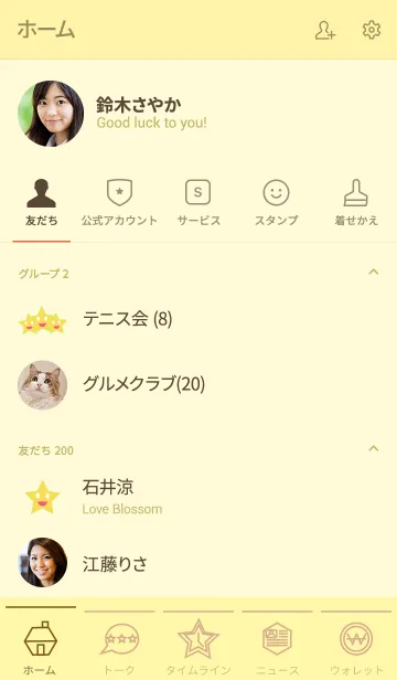 [LINE着せ替え] cloude simple (yellow1)の画像2