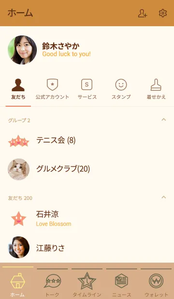 [LINE着せ替え] cloude simple (brown2)の画像2