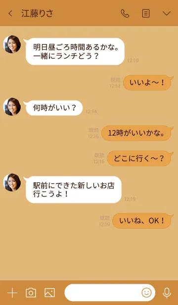 [LINE着せ替え] cloude simple (brown2)の画像4