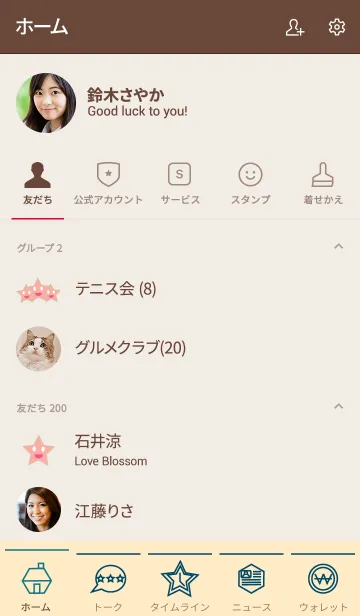 [LINE着せ替え] cloude simple (brown1)の画像2