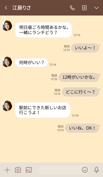 [LINE着せ替え] cloude simple (brown1)の画像4