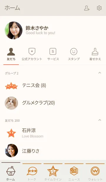 [LINE着せ替え] cloude simple (beige2)の画像2