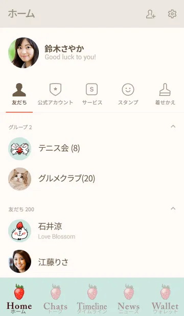 [LINE着せ替え] ネコさんのいちごタルトの時間の画像2