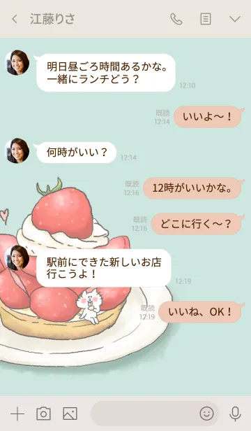 [LINE着せ替え] ネコさんのいちごタルトの時間の画像4