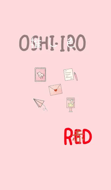 [LINE着せ替え] 推し色みつけた！赤の30の画像1