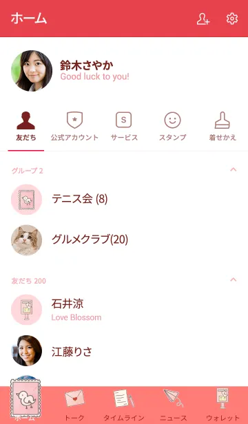 [LINE着せ替え] 推し色みつけた！赤の30の画像2