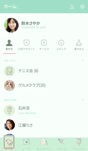 [LINE着せ替え] 推し色みつけた！緑の30の画像2