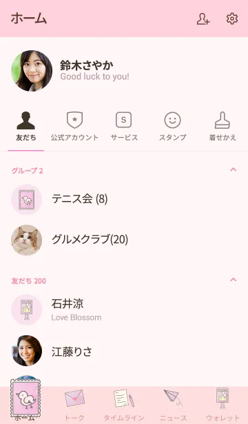 [LINE着せ替え] 推し色みつけた！桃の30の画像2