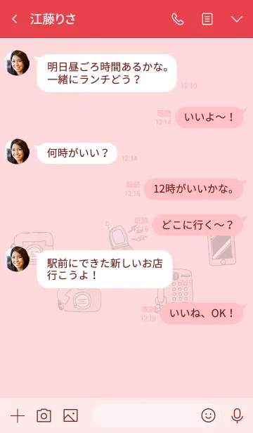 [LINE着せ替え] 推し色みつけた！赤の31の画像4