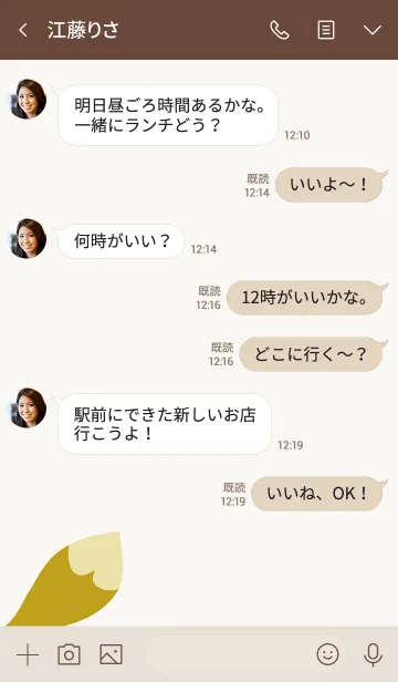 [LINE着せ替え] きつねのしっぽの画像4