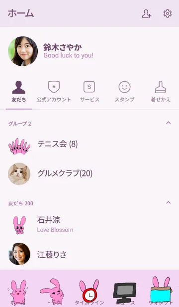 [LINE着せ替え] ゆるゆるピンクウサギの画像2