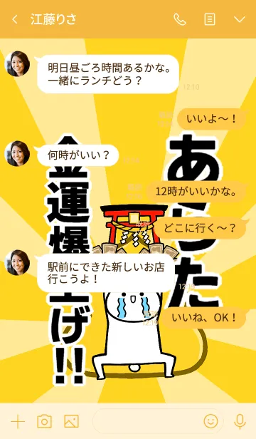 [LINE着せ替え] 【あらた】専用☆金運爆上げ着せかえ☆の画像4
