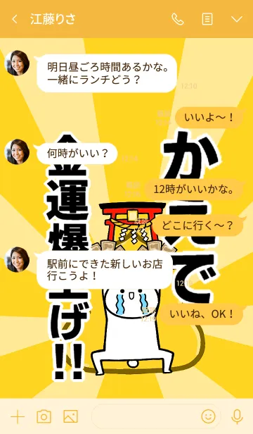 [LINE着せ替え] 【かえで】専用☆金運爆上げ着せかえ☆の画像4