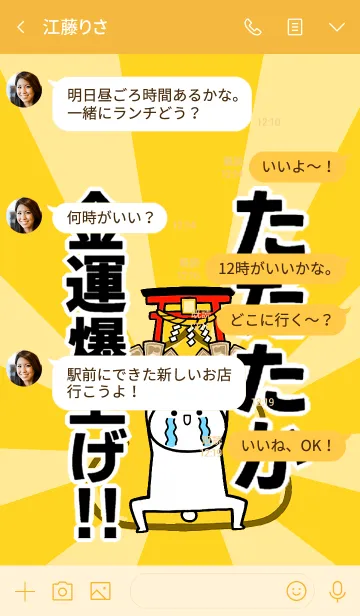 [LINE着せ替え] 【ただたか】専用☆金運爆上げ着せかえ☆の画像4