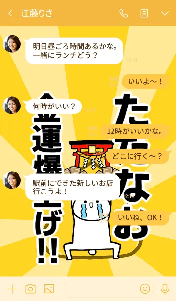 [LINE着せ替え] 【ただなお】専用☆金運爆上げ着せかえ☆の画像4
