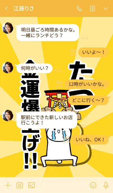 [LINE着せ替え] 【たつ】専用☆金運爆上げ着せかえ☆の画像4