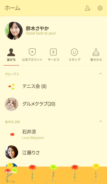 [LINE着せ替え] 北欧、黄色いカーネーションの着せかえの画像2