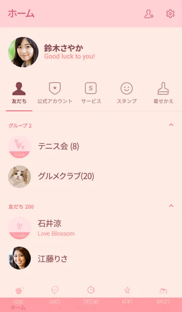 [LINE着せ替え] やさしい シンプル rose pinkの画像2