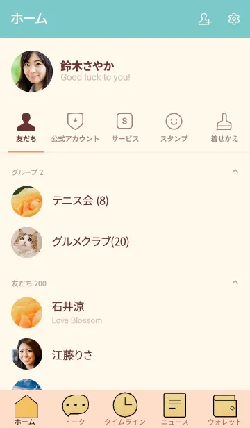 [LINE着せ替え] バラのきせかえ4の画像2