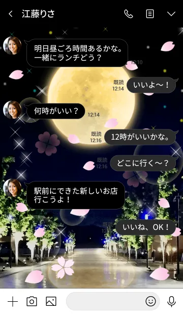 [LINE着せ替え] Full moon power.16(ゴールドムーン8)桜の画像4