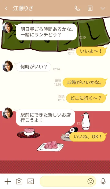 [LINE着せ替え] まぐろの画像4