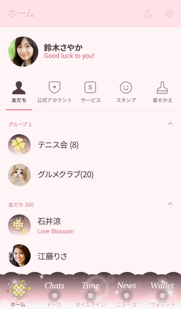 [LINE着せ替え] ピンク : 大人可愛い運気上昇クローバーの画像2