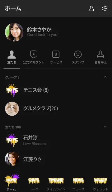 [LINE着せ替え] スプラッシュ 5の画像2