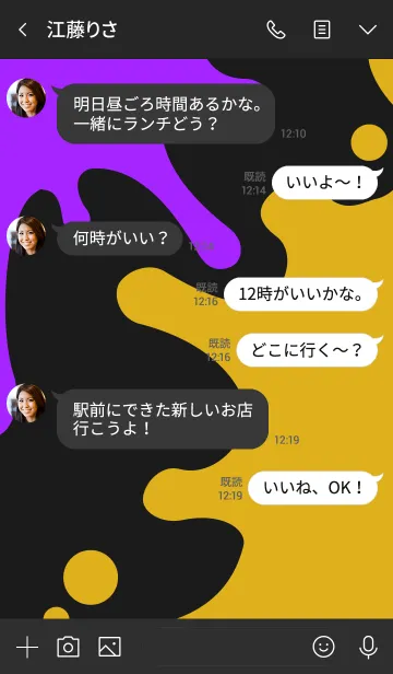 [LINE着せ替え] スプラッシュ 5の画像4