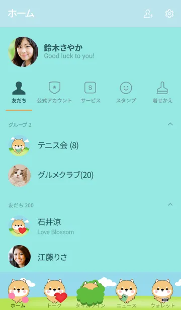 [LINE着せ替え] Mini Shiba Inu Theme (jp)の画像2