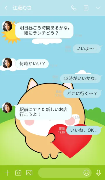 [LINE着せ替え] Mini Shiba Inu Theme (jp)の画像4