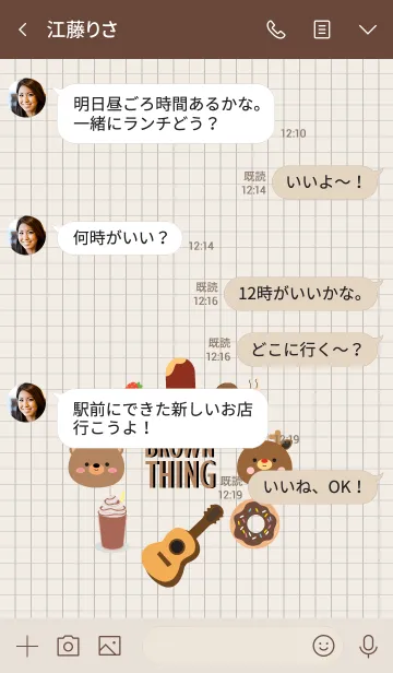 [LINE着せ替え] Simple Brown Thing Theme (jp)の画像4