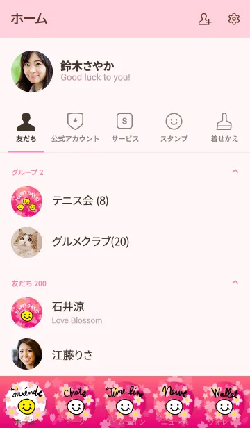 [LINE着せ替え] 桜ピンク-スマイル14-の画像2