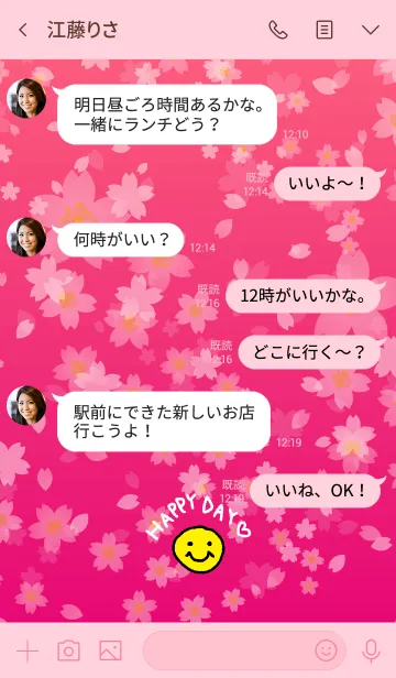 [LINE着せ替え] 桜ピンク-スマイル14-の画像4