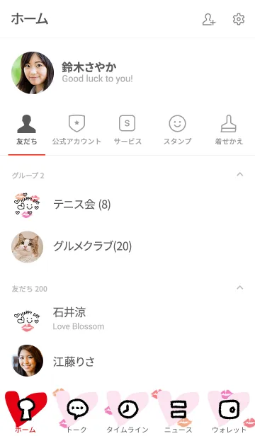 [LINE着せ替え] キスマーク-白スマイル16-の画像2