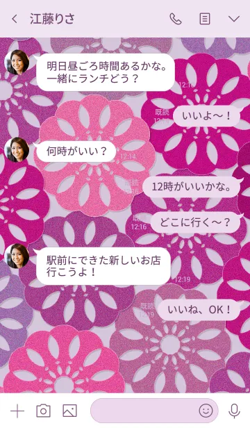 [LINE着せ替え] いろはな 紫の画像4