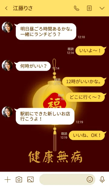 [LINE着せ替え] Healthy ＆ disease freeの画像4