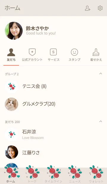 [LINE着せ替え] Cute rose theme 41の画像2