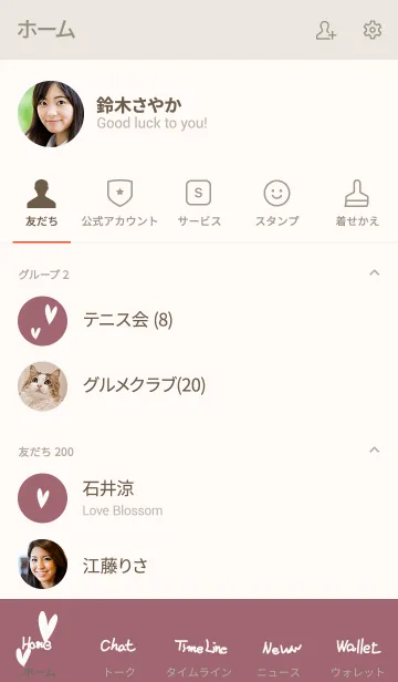 [LINE着せ替え] シンプルくすみココアピンクハート♡の画像2