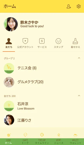 [LINE着せ替え] やさしい シンプル lemon yellowの画像2