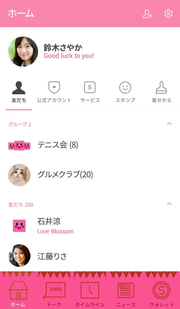 [LINE着せ替え] hot simple(pink3)の画像2