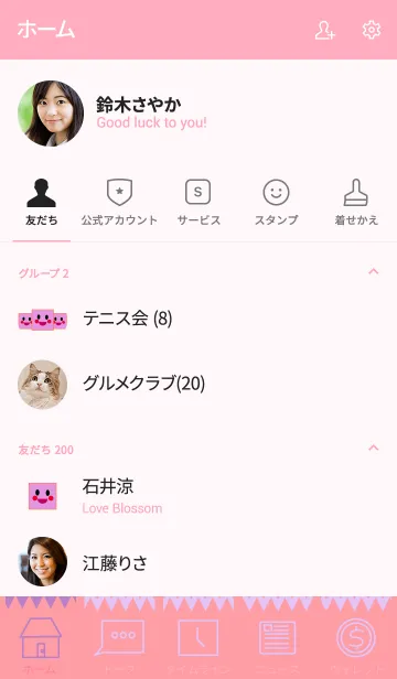 [LINE着せ替え] hot simple(pink2)の画像2