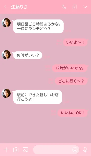 [LINE着せ替え] hot simple(pink2)の画像4